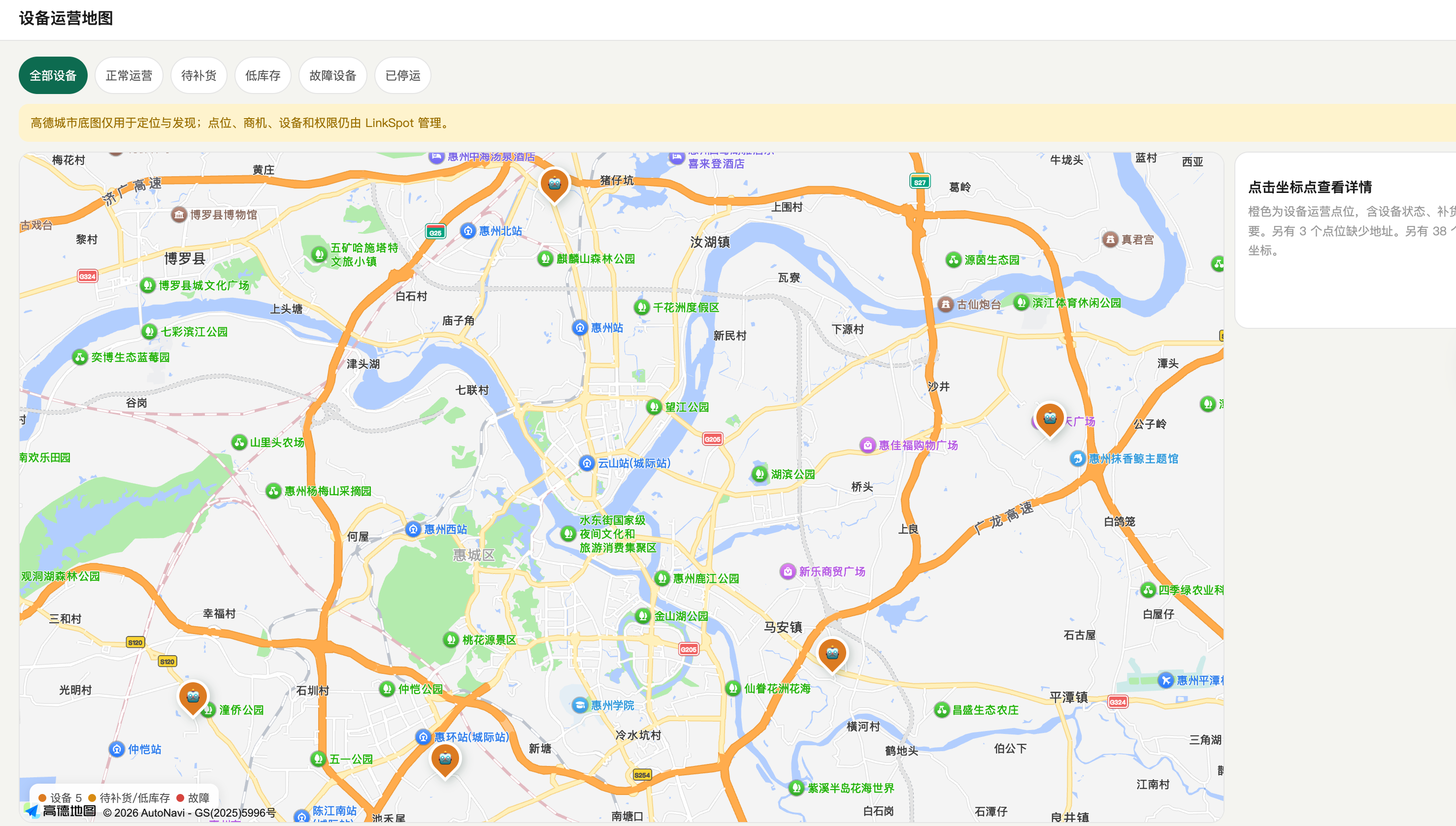 LinkSpot 设备运营地图界面，显示设备点位与运营状态